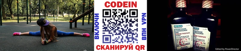Кодеин Purple Drank  дарк нет наркотические препараты  Бийск  hydra tor 