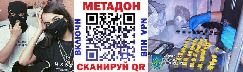 Метадон белоснежный  Бийск 